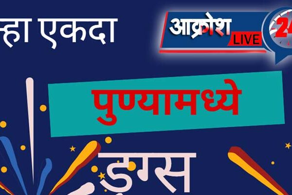 Pune Cases : मोठी बातमी! पुण्यात पुन्हा 340 किलो मेफेड्रॉन सदृश्य अंमली पदार्थ जप्त