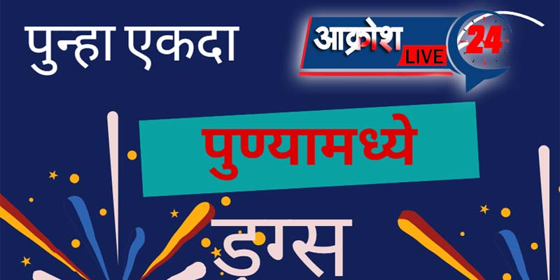 Pune Cases : मोठी बातमी! पुण्यात पुन्हा 340 किलो मेफेड्रॉन सदृश्य अंमली पदार्थ जप्त